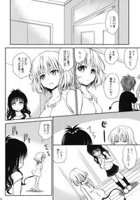 (COMIC1☆6) [Takumi na Muchi] Amakuchi Mikan (To LOVE-Ru) [Decensored]