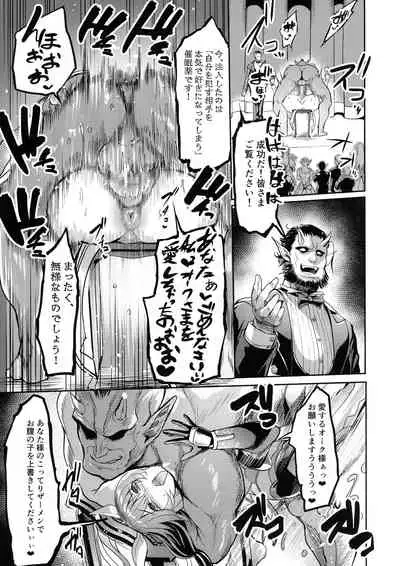 (C99) [Ikemen Teikoku (Remu)] Mesubuta Taimanin Mizuki Shiranuhi Ninshin Kiroku (Taimanin Yukikaze)