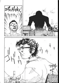 [Toufuya (Kenkichi, Sougetsu, Yoshida Kei)] Daikaijuu Evangelion (Neon Genesis Evangelion)