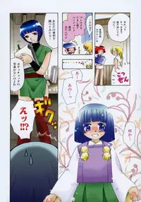 [Suzuki Mira] OH! Edo Momoiro Nikki