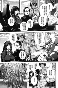 [Karasu] MESUhame IKIzome [Chinese]