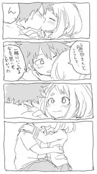 [Ton] deku ochako log r18 (Boku no Hero Academia)
