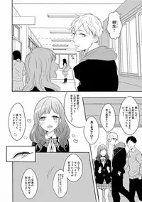 [Anthology] EROTORO R18 ~Hatsukoi~