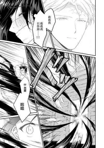 [Narada Daiwa] tenseimajyowa ryuuzokuno mamonosamani kakowaremasu | 转生魔女被魔龙金屋藏娇了 1-5 [Chinese] [莉赛特汉化组]