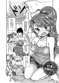 [Kamiya Zuzu] Mitame Doori to wa Kagiranai!? [Digital]