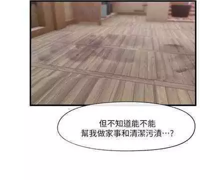 King of hypnotist in Isekai (15-16)-chinese