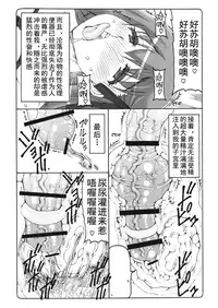 (C91) [Abarenbow Tengu (Izumi Yuujiro)] Kotori 14 (Fate/stay night) [Chinese] [盲鸡汉化组]