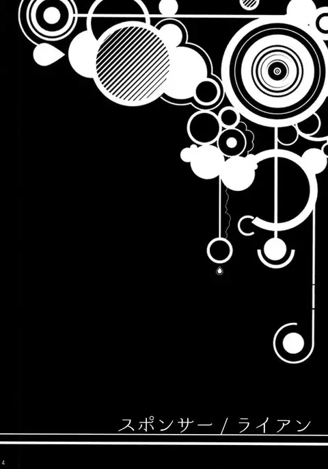 ore no ooo ni kisu o shi na