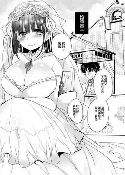 [Mameko] Ojousama ha H ga Shitai | 千金小姐想品嘗禁果 [Chinese] [Digital]