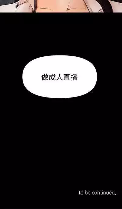 干爹我还要1-24话[完结]