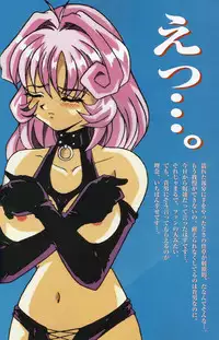 Fallen Angel Rina