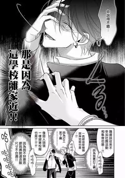 [Totofumi] Densetsu no Yarichin VS Teppeki no Shiriana | 传说级炮王vs铁壁屁眼 (MAGAZINE BE×BOY 2021-10) [Chinese] [冒险者公会] [Digital]