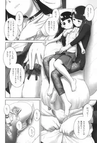 oshikko no tokoro de shitaino!