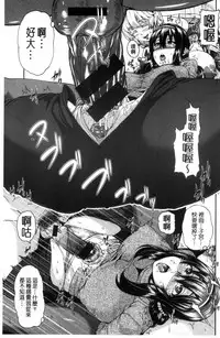 [Karasu] MESUhame IKIzome [Chinese]