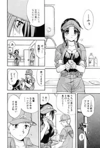 [Nagano Akane] Pawakuri 2 POWERFUL CLEANER