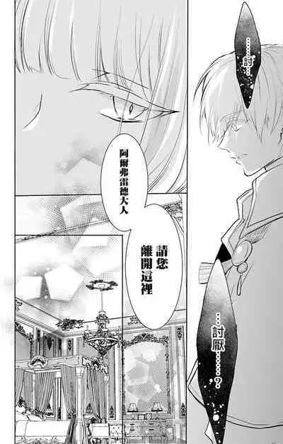 out bride —异族婚姻— 05-10 [Chinese] [冒险者公会]