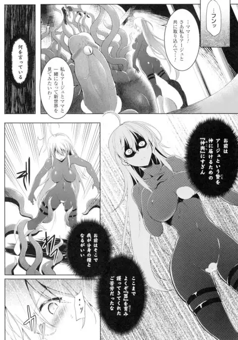 Seigi no Heroine Kangoku File DX Vol. 1