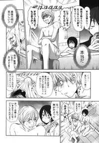 [Sano Takayoshi] Kazamidori Triangle Vol.2