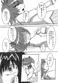 [Kakuu Byoutou (Butsuri Neko)] Madokan no Kotowari (Puella Magi Madoka Magica) [Digital]