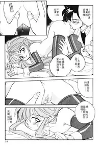 [Otokawa Kazuki] Tiny BLUE [Chinese]