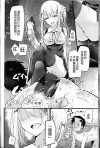 [Oouso] Olfactophilia-walk a dog- (Girls forM Vol. 09) [Chinese] [M系滋源聚合漢化組]