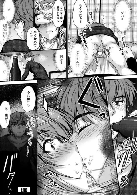 Ishiki no Kyoukaisen Ch. 1-3