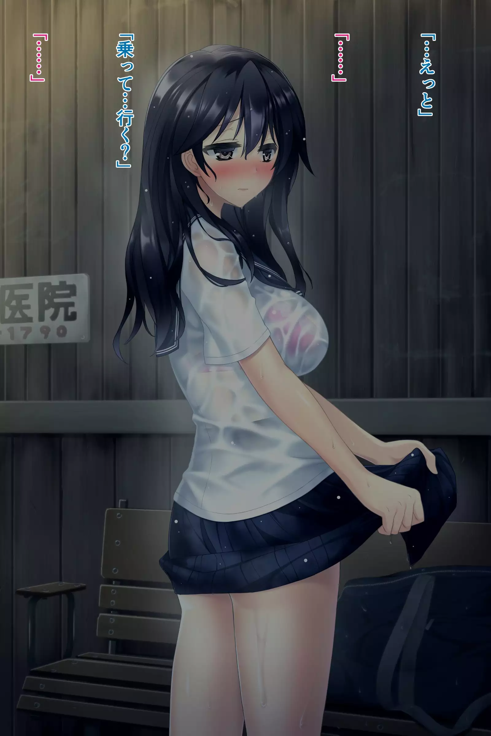 Natsu no Meiro -Nure Suke no Mei to Owaranai Iede-