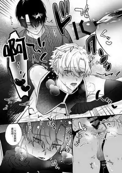 Oshi ni Make Makuttetara Josou Sex de Mesu Ochi Saseraretemashita.