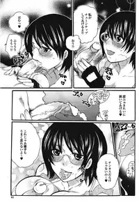 COMIC Purumelo Vol.23 [2008-11]