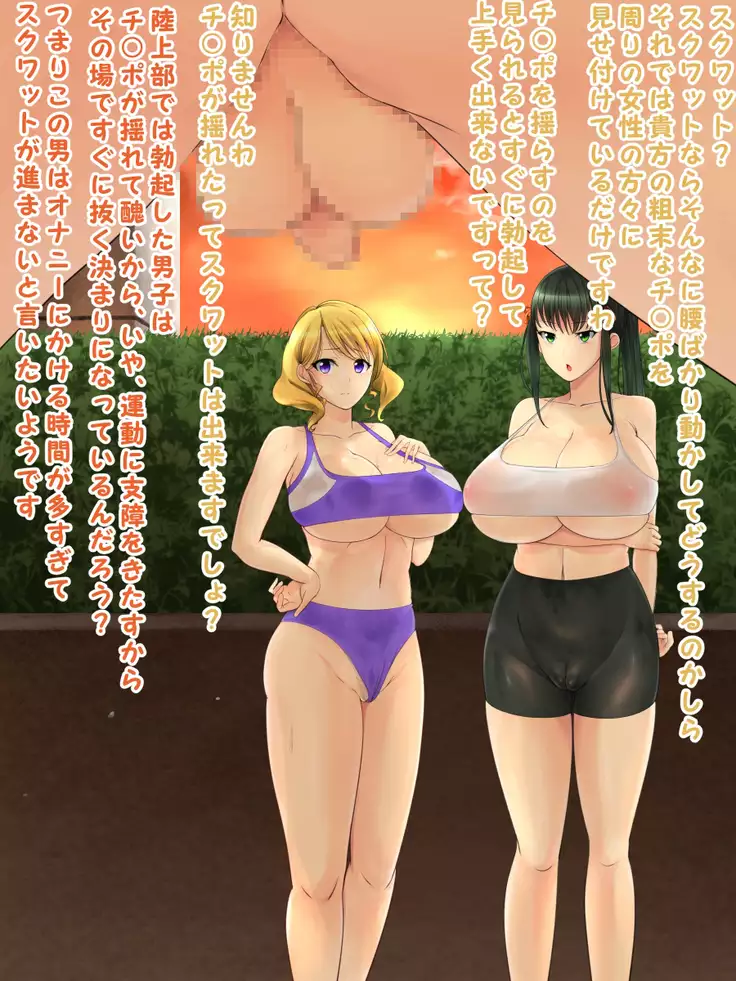 Josei Joui Shakai no Gakkou Seikatsu 2