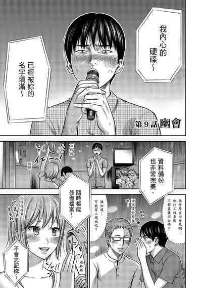 Ayamachi, Hajimemashite. 1 | 無法抗拒的誘惑 1