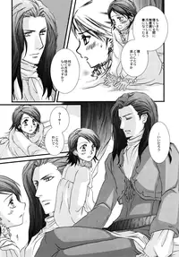 (Comic Characters! 2) [STUDIOGIMLI (Harry)] Madrigal (Final Fantasy XII)