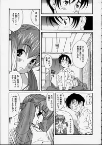 [Amadume Ryuuta] Mituko