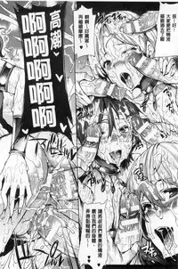 [Erect Sawaru] Shinkyoku no Grimoire II -PANDRA saga 2nd story- [Chinese]