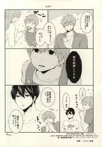 (Splash! 3) [Nympha (Tetsu)] Hana nara tsubomi (Free!)