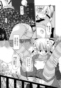 [Izawa Shinichi] Haitoku no Maria