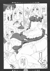 [Milk-Size (Karin Akira)] Renai Mousou (Minami-ke)