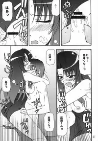 (C75) [Shinohara Heavy Industry (Various)] TAIGAX 2 (Toradora!)