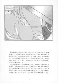 (C66) [Momonga Club (Hayashibara Hikari)] Shoujo Jidai