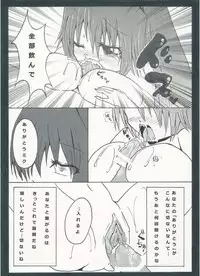 [Amethyst P (Amesaki Utsura)] ぐっどえんどるーと (VOCALOID)