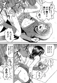 [Hiura Papiko] Katei Kankyou