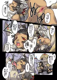 [Purin House (Nakai Kana)] 12。(Final Fantasy XII) [Digital]