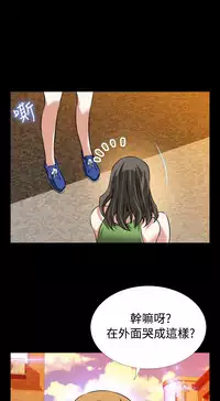 [KKUN &INSANE] Love Parameter 恋爱辅助器 86-99 [Chinese]中文