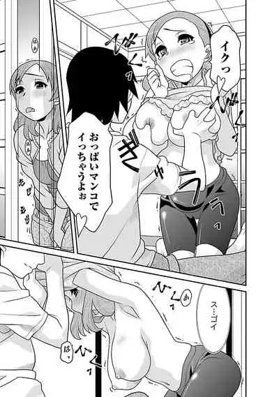 Boku no Kanojo ga Eroi Wake 3