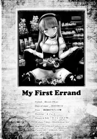 (C90) [Bloody Okojo (Mojyako)] My First Errand (Dagashi Kashi) [English] [ATF]