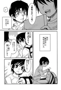 (HaruCC23) [Akimasaya (Akima)] Shinshoku (Boku Dake ga Inai Machi)