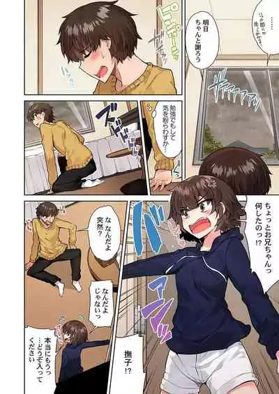 Asoko Araiya no Oshigoto