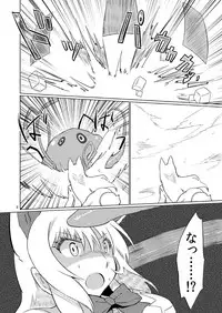 [Sakuragi Rian (Cynthia)] Oinarisama vs Shokushu (Kemono Friends) [Digital]