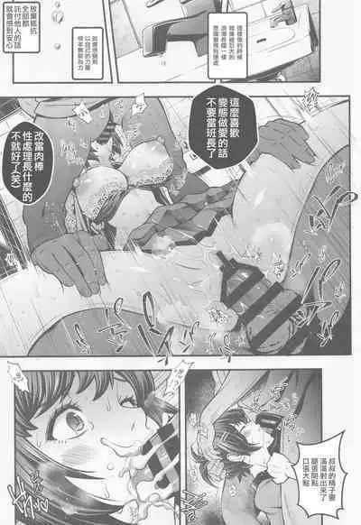 Rouka no Musume Soushuuhen