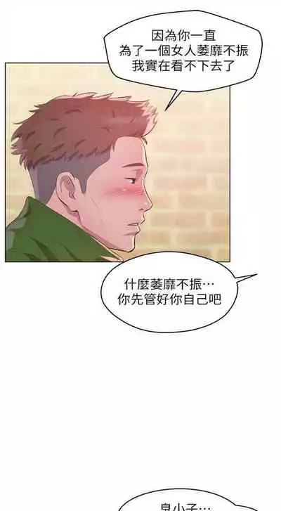 新生日记 1-61 中文翻译（完结）